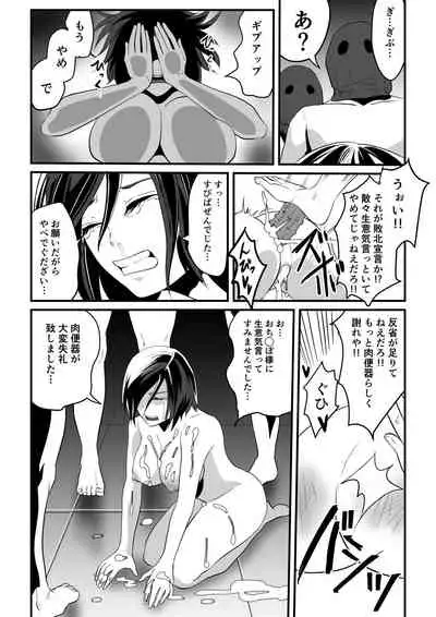 Kami Man JD vs Kyokon Gundan