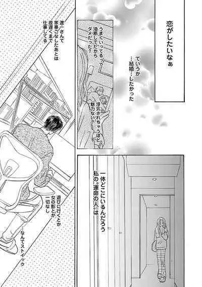 Renai LoveMax 2023-02