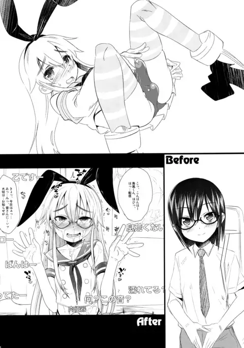 Dosei Nanjou Doitsu-kan Nikutai Kyousei Sousa