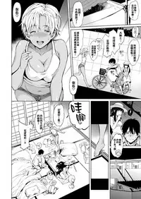 [mogg] Bitchhikers (COMIC Kairakuten 2016-07) [Chinese] [無邪気漢化組] [Decensored]