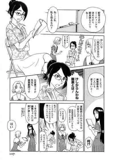 Hana no Iro - Colors of Flowers