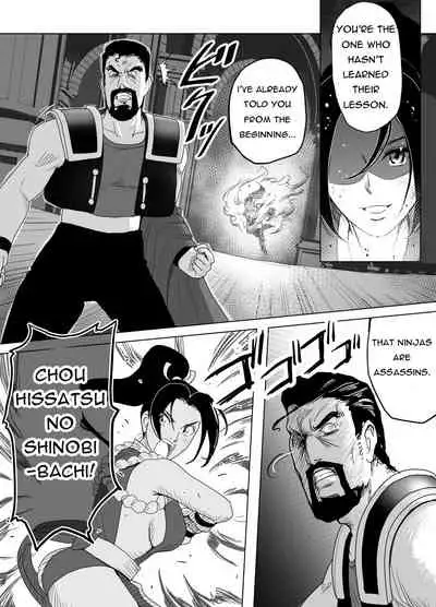 Haiki Shobun Shiranui Mai No.2