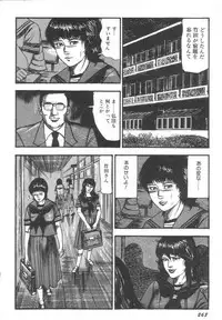 [Sanjou Tomomi] Bishoujo mesuinu Choukyou