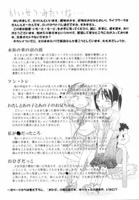 [kiR-Rin] Emote Mode