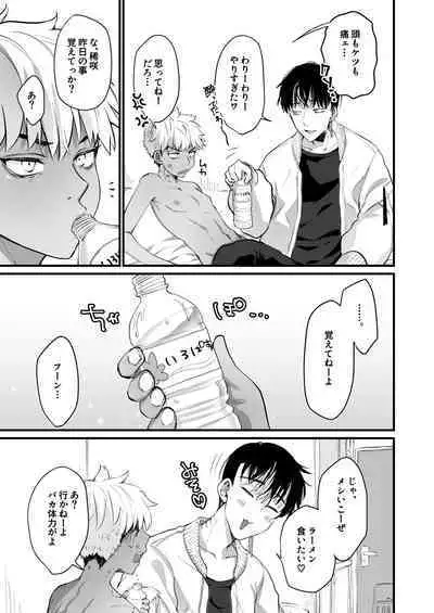 Osake to Koma wa Tsukaiyou