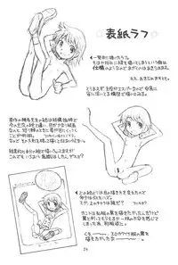 (C76) [Ashinoie (Taryl.)] Hinnyuu Musume 21 (Zettai Karen Children)