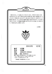 [ABSOLUTE FANTASY] Ichigo Pantsu ni Yokujou Rape