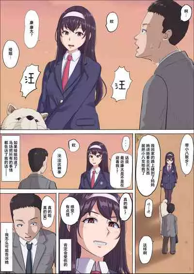 [Cotton house] Aya Nee ~Ubawareta Osananajimi~ 3 [Chinese] [不咕鸟汉化组]