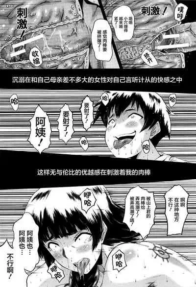 [SINK] Mama Dorei [Chinese] [不咕鸟汉化组]