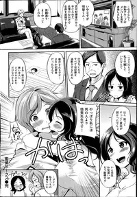 COMIC Kairakuten BEAST 2014-07