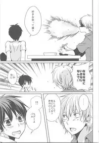 Natsu Kaze wa Baka ga Hiku!