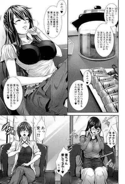 Boku wa Kanojo no Marmot! - I'm a guinea pig of her