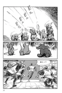 [Koike Kazuo, Kojima Goseki] Hanzou no Mon Vol.10