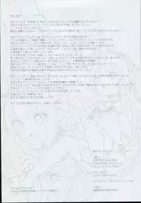 (C94) [Kedama Gyuunyuu (Tamano Kedama)] Boku wa Chiisana Succubus no Shimobe