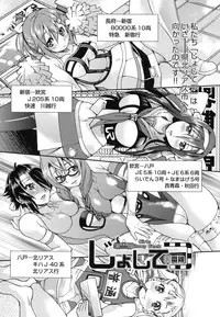 [Inoue Yoshihisa] JYOSHI-TETSU