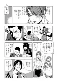 [Misaki Yukihiro] Nikuhisyo Yukiko 14