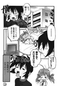 [Kakogawa Tarou] Illegal Ability