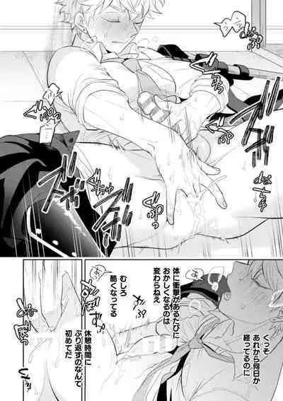 絶界牢獄3 発情不可避の下剋上