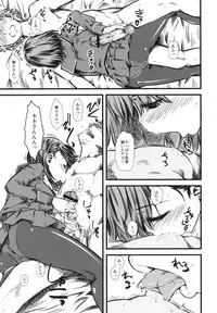 (C77) [Hi-PER PINCH (clover)] 0±0 (Love Plus)