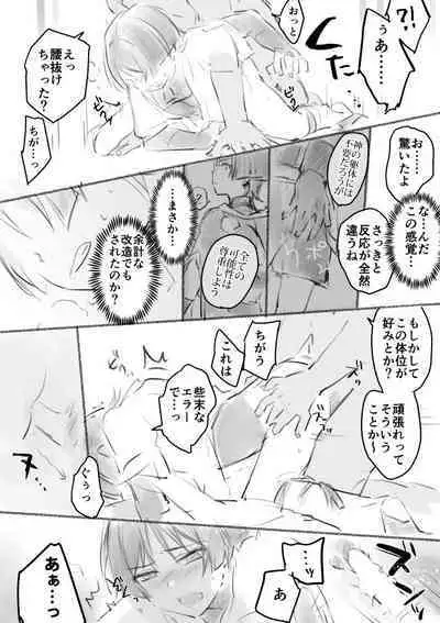 [Ogakuzu] MobSca (Hourousha-kun) Manga (Genshin Impact) [Digital]