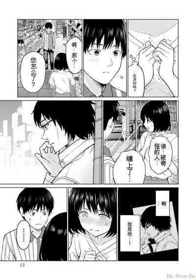 Gura Para! vol 01-02 Chinese version 机翻汉化版