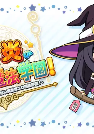 More! Conceived! Flame boobs different world erotic magic school!