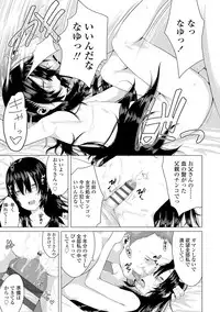 Watashi-tachi no Seiai Hakusho