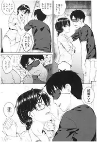 Bitch Kanojo no Hatsukoi Jouji - Her Lewd First Love and SEX