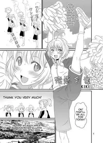 Inkan Gasshuku | Lewdness Training Lodge