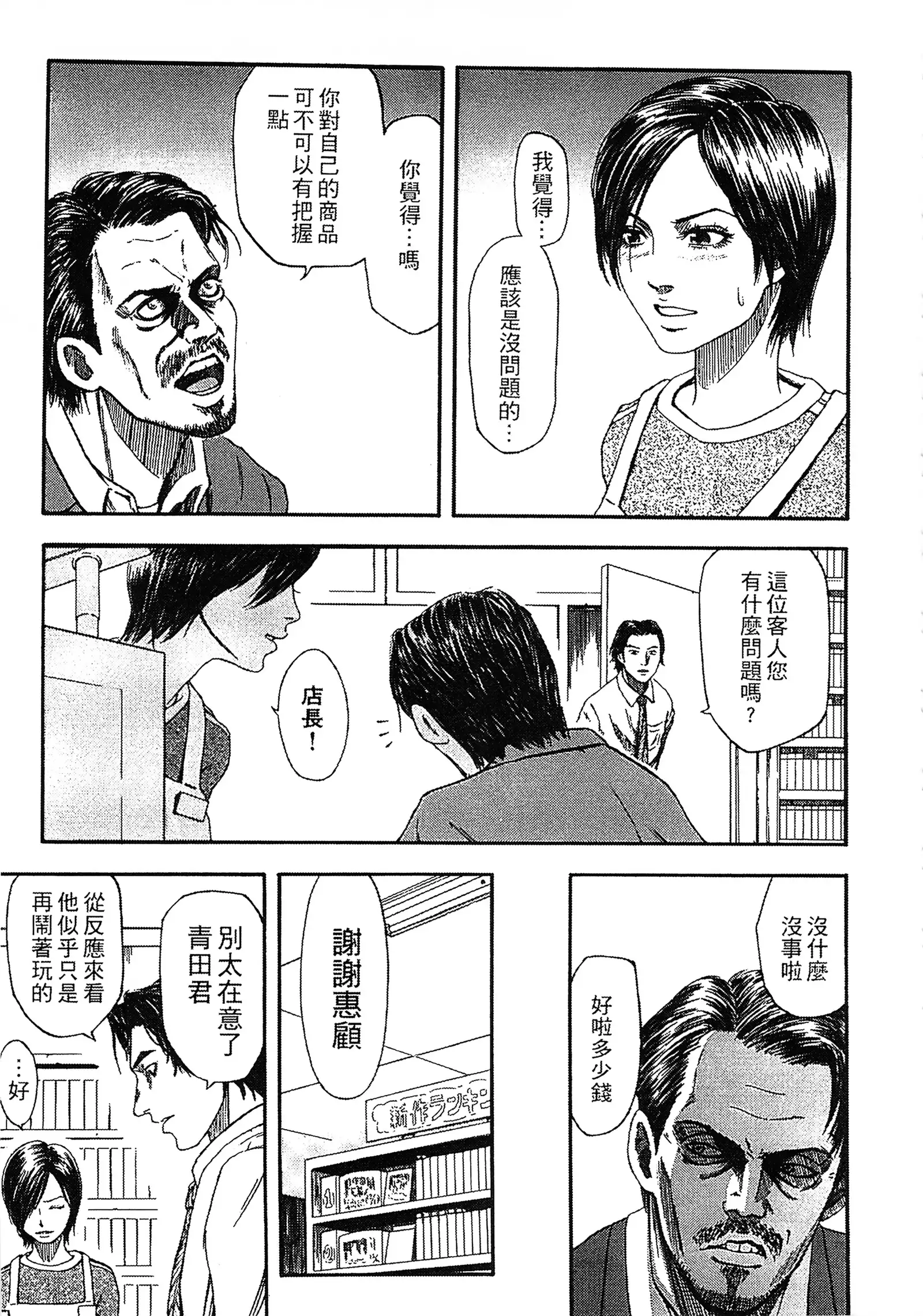 Yuuwaku Shitei Tosho