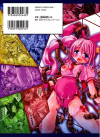 [Maccha Chamomo] Ochihateru Watashi