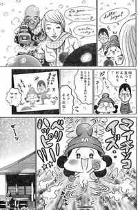 Young Champion Retsu Vol.04