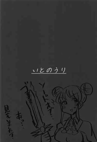 Saren-chan ni Maid Fuku o Kite Moratta!