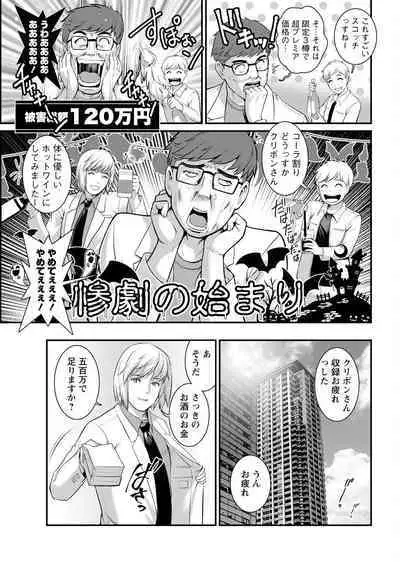 Meshibe no Sakihokoru Shima de Ch. 1-16