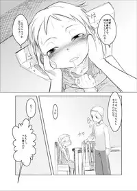 (C73) [ef-labo (Urajirou)] Shota na Zuma Kanzenban