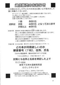 (C66) [GOLD RUSH (Suzuki Address)] Edition (Kaze) (Gundam SEED) [English] [SaHa]