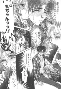 [Monogusa Wolf] Naisho no Telephone Date