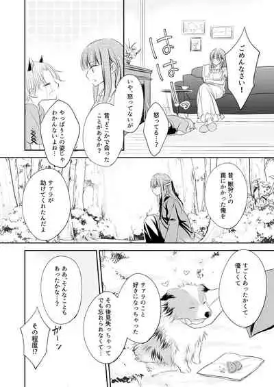 [Liry Rain (Yuzu Riyuu)] Shitto ~Koinu o Hirotta Majo no Hanashi~ [Digital]