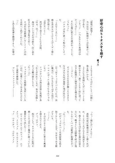 Friends Gyaku Rape Goudoushi 2