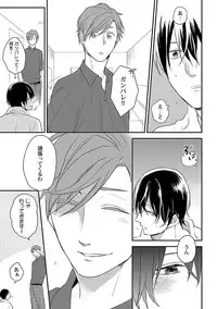 [ko] Dousei kara Hajimemashita. [Digital]