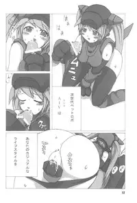 (C64) [No-tenki Company] R.O.M (Various)