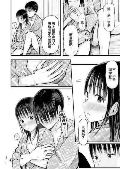 Sensei to Moto Seito