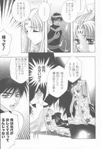 [Takahashi Kaho] Kugutsu Yuugi