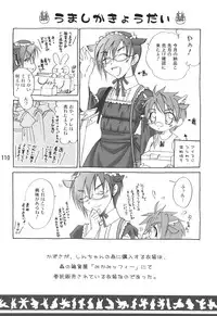 (C79) [Mariana Kaikou Kikaku (Mikami Hokuto)] Usazukintan. Matome