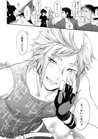 (HaruCC22) [Inufuro] Nanda, Tada no Erobon ka. (Final Fantasy XV)