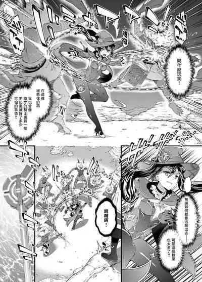 Hoshi ga Ochita Hi | 星辰坠落之日