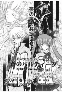 (C75) [Milk Crown (Kazuki Yuu)] Primavera (Tales of Vesperia)