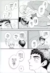 (Kitto Kasanaru!! 2) [Mameshiba (Azumi)] SELFISH BUNNY (Kuroko no Basuke)