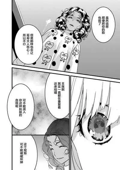 MY PRINCE | 我的王子大人 Ch.1-8