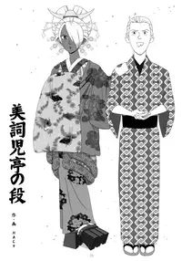 (C76) [Ringo Nouen (HAC9, Namboku)] CHOCOLATE DIVA (Turn A Gundam)